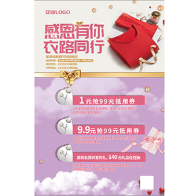 感恩节内衣促销海报