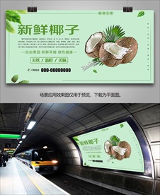 椰子挂画展架易拉宝灯箱单页展板