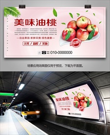 油桃展板展架挂画海报灯箱易拉宝