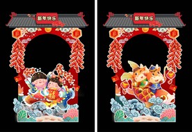 新年拍照框