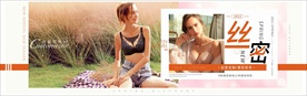 内衣海报