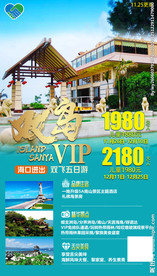 海南 海南旅游 旅游 海南三亚