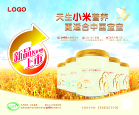 谷之爱婴幼儿米粉