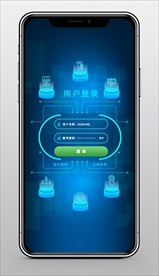 物联网系统手机登录