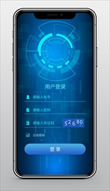 蓝色数字科技物联网登录