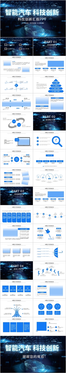 跑车销售维修保养汽车行业PPT