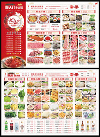 火锅菜单设计