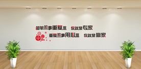 简单的事重复做你就是专家