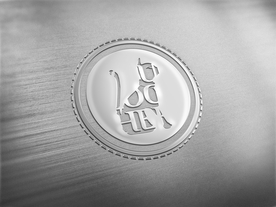 品牌logo烫金银样机