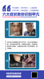 医疗朋友圈 医疗海报 医院广告