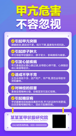 医疗朋友圈 医疗海报 医院广告