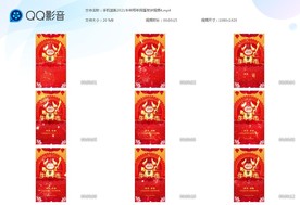 牛年吉祥2021牛年新年片头