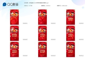 牛转乾坤2021牛年新年片头