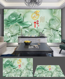 中式家和富贵玉雕荷花电视背景墙