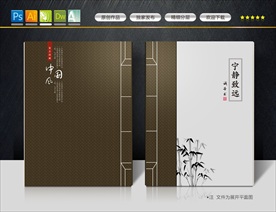 画册封面