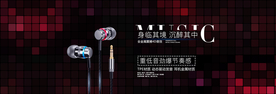 耳机banner 耳机海报