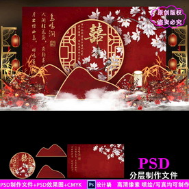 红色新中式婚礼设计