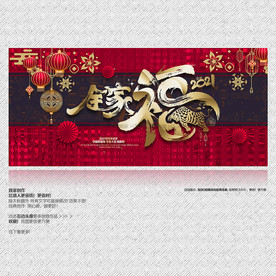 2021年 牛年 全家福