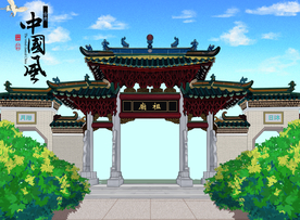 古风插画 祖庙 佛山