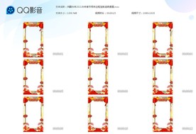共赢牛年2021牛年春节拜年边