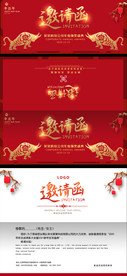 2021牛年企业公司年会邀请函