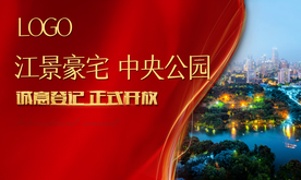 江景 地产 开盘