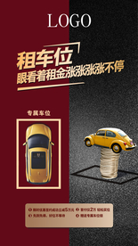 车位 地产 微信