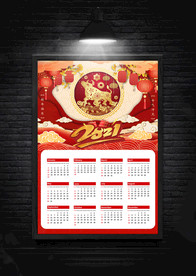 牛年日历