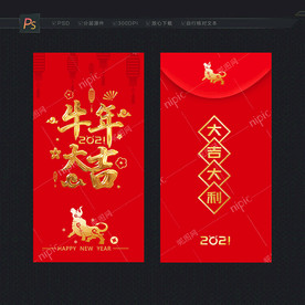 牛年红包