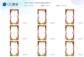 牛年腾飞2021牛年春节拜年边