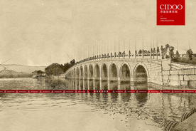 北京颐和园十七孔桥