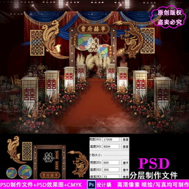 民国风格老上海中式婚礼设计