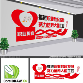 推进职业教育发展