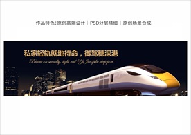 户外城市交通展板