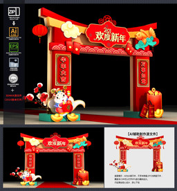 新年门头
