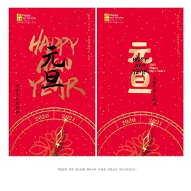 元旦