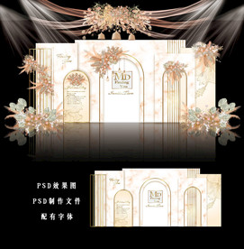 香槟色主题婚礼