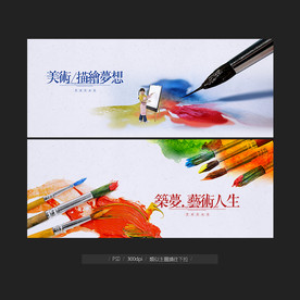 美术培训