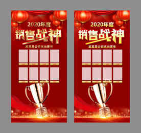 销售战神