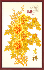 吉祥图