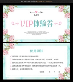 产后修复体验卡