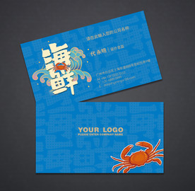 海鲜名片