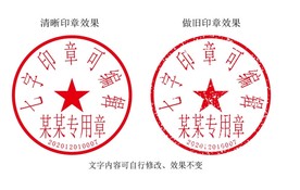 7字带日期编号合同专用印章模板