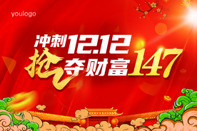 红色喜庆会议背景