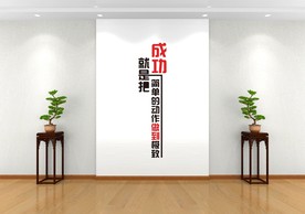 学校标语 励志标语