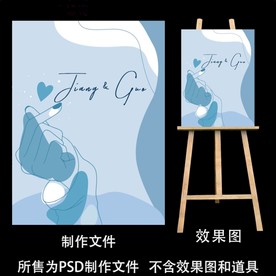 蓝色婚礼指示牌设计