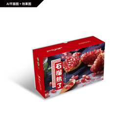 石榴包装 软籽石榴礼