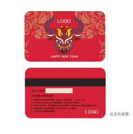 牛年VIP卡