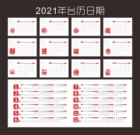 台历日期