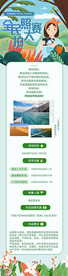 春季摄影H5设计
